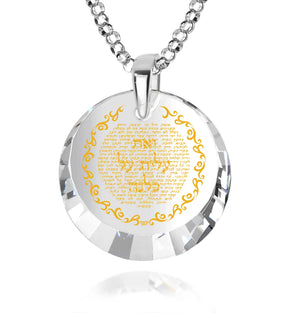 Necklace Hebrew Eshet