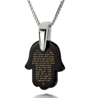 Hebrew Travelers Prayer Pendant