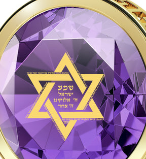 Gold Plated Silver Star of David Necklace 24k Gold Inscribed Shema Israel Pendant