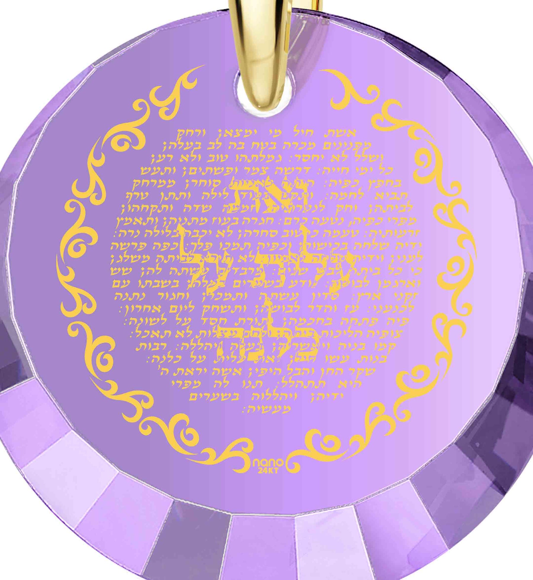 Eshet Chayil Hebrew Necklace